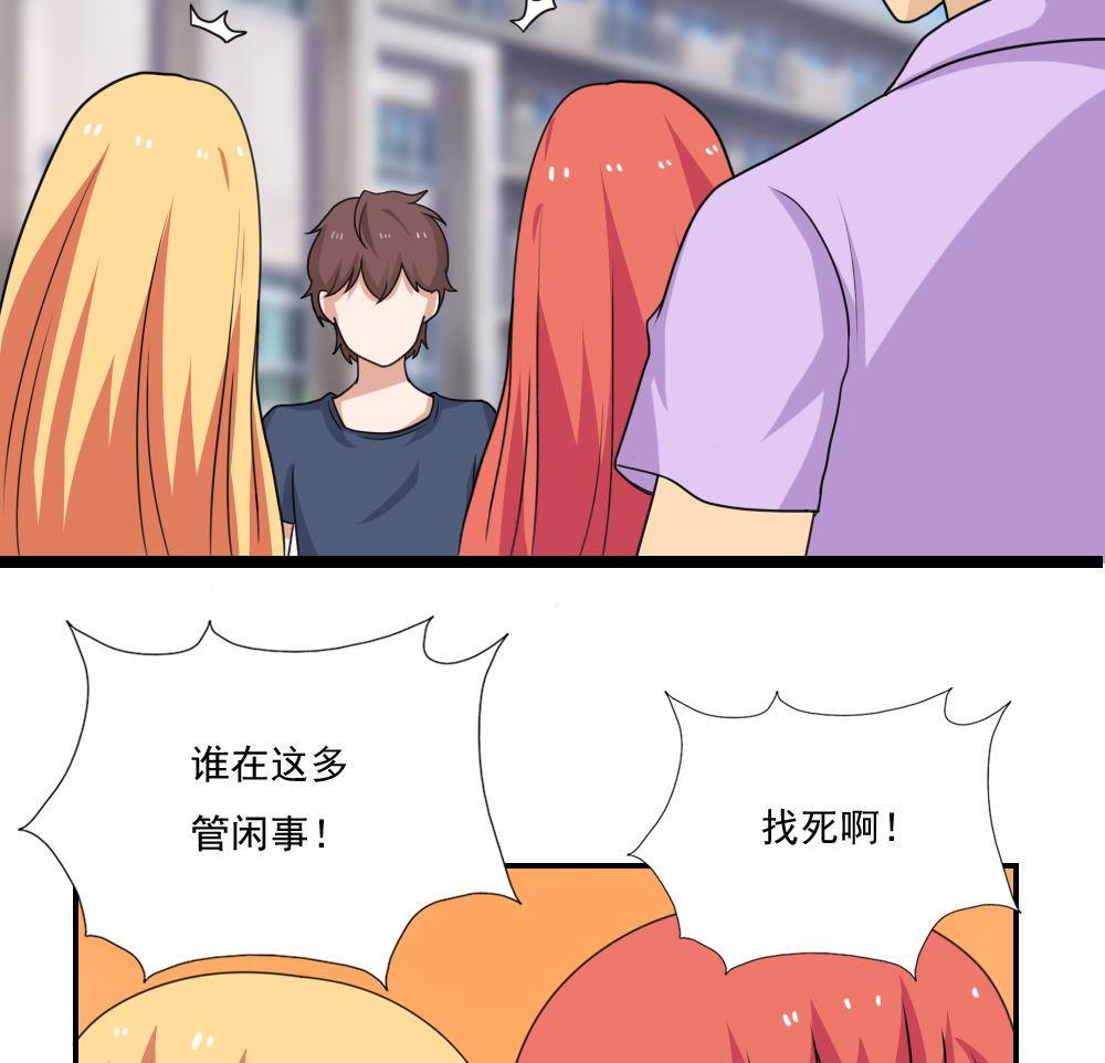 都是黑丝惹的祸127 第127话 黑丝帮