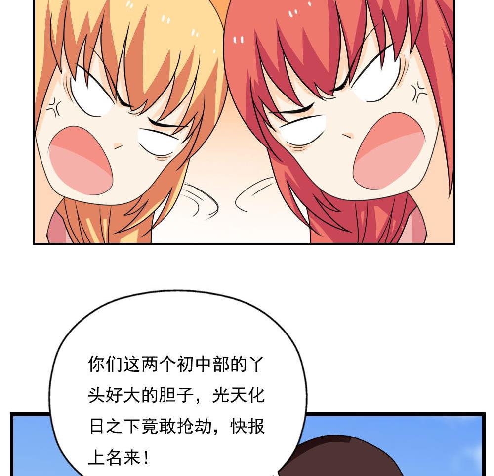 都是黑丝惹的祸127 第127话 黑丝帮