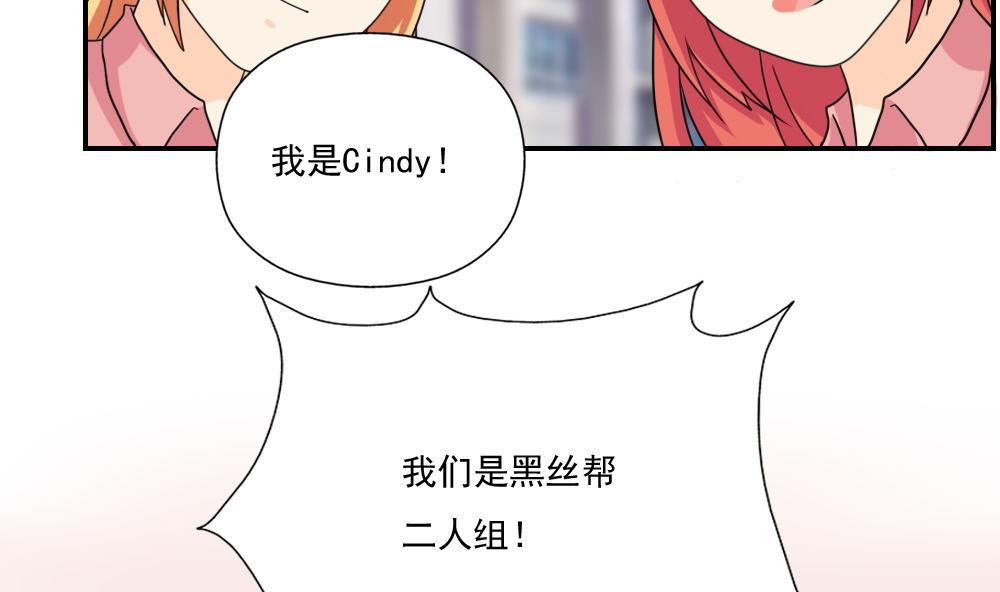 都是黑丝惹的祸127 第127话 黑丝帮