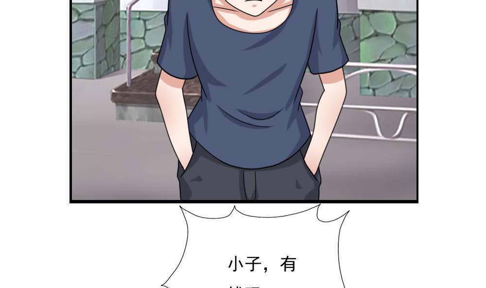 都是黑丝惹的祸127 第127话 黑丝帮