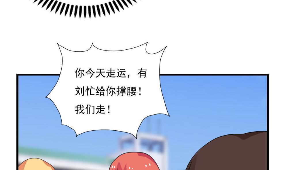 都是黑丝惹的祸127 第127话 黑丝帮