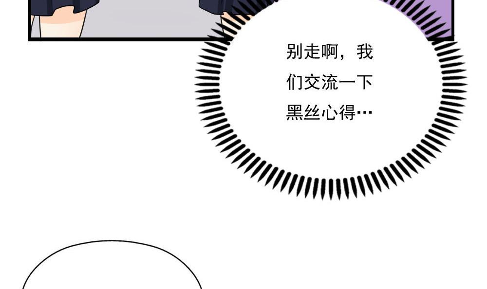 都是黑丝惹的祸127 第127话 黑丝帮