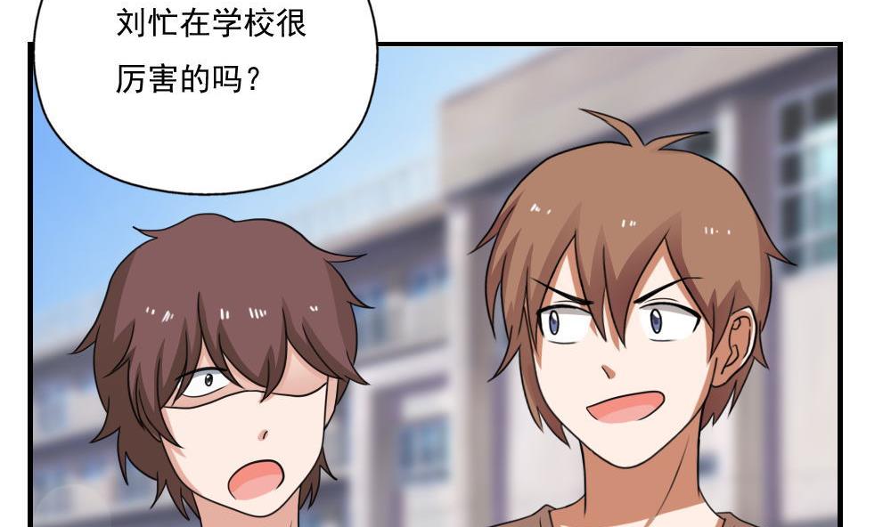 都是黑丝惹的祸127 第127话 黑丝帮