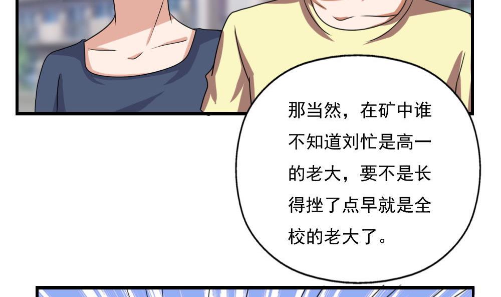 都是黑丝惹的祸127 第127话 黑丝帮