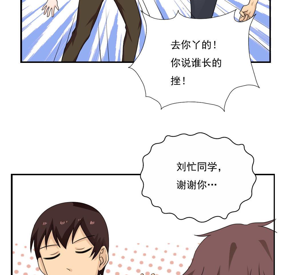 都是黑丝惹的祸127 第127话 黑丝帮