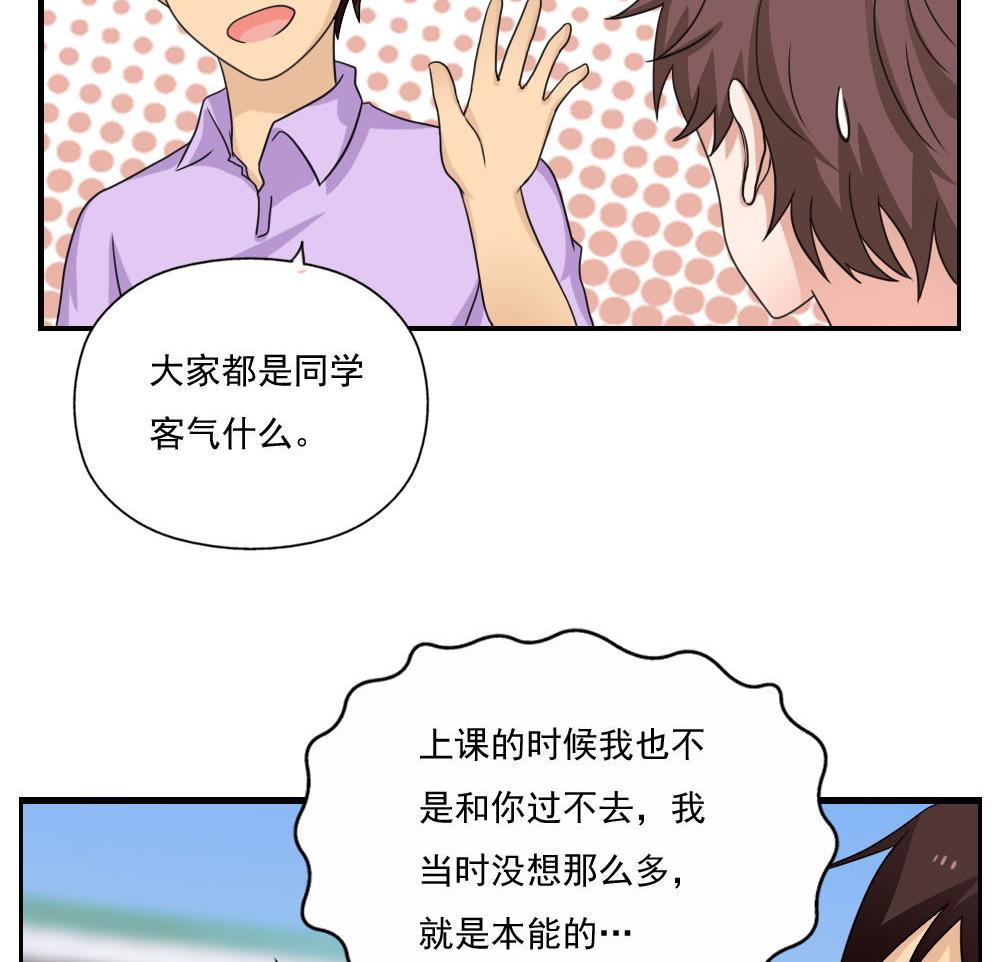 都是黑丝惹的祸127 第127话 黑丝帮