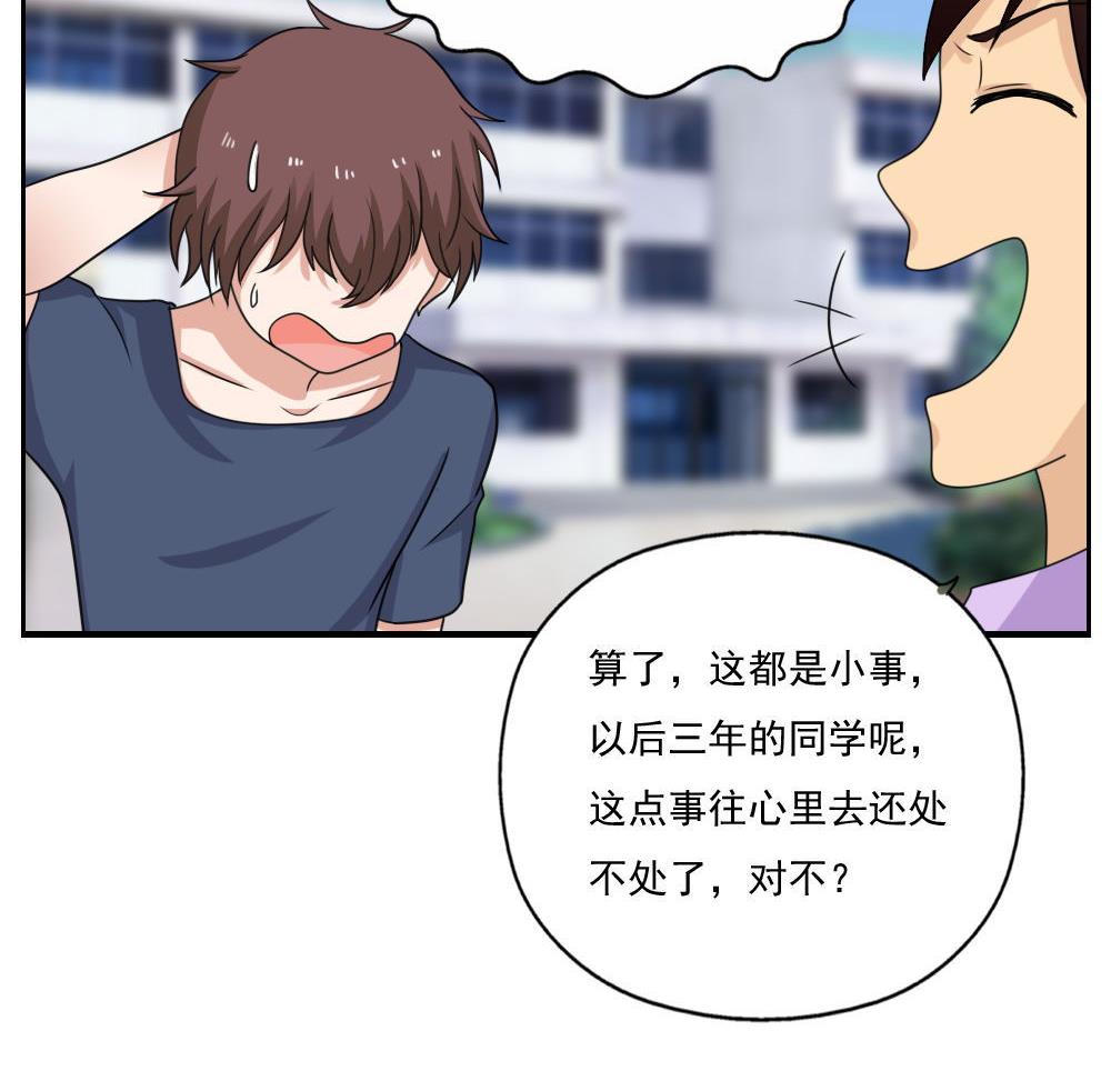 都是黑丝惹的祸127 第127话 黑丝帮