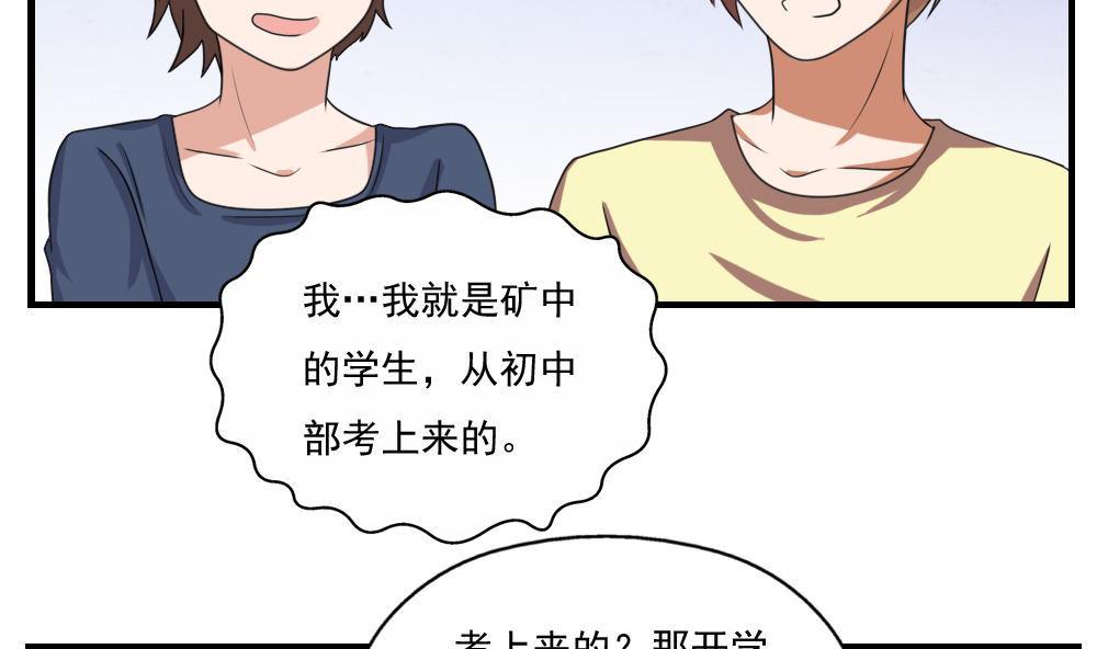 都是黑丝惹的祸127 第127话 黑丝帮