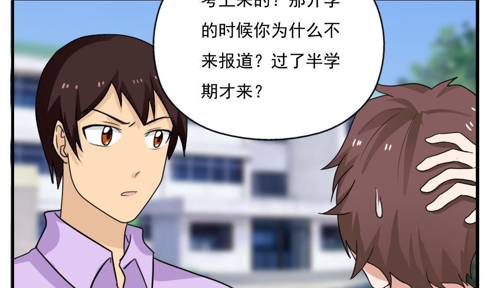 都是黑丝惹的祸127 第127话 黑丝帮