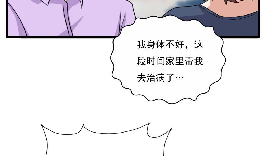 都是黑丝惹的祸127 第127话 黑丝帮