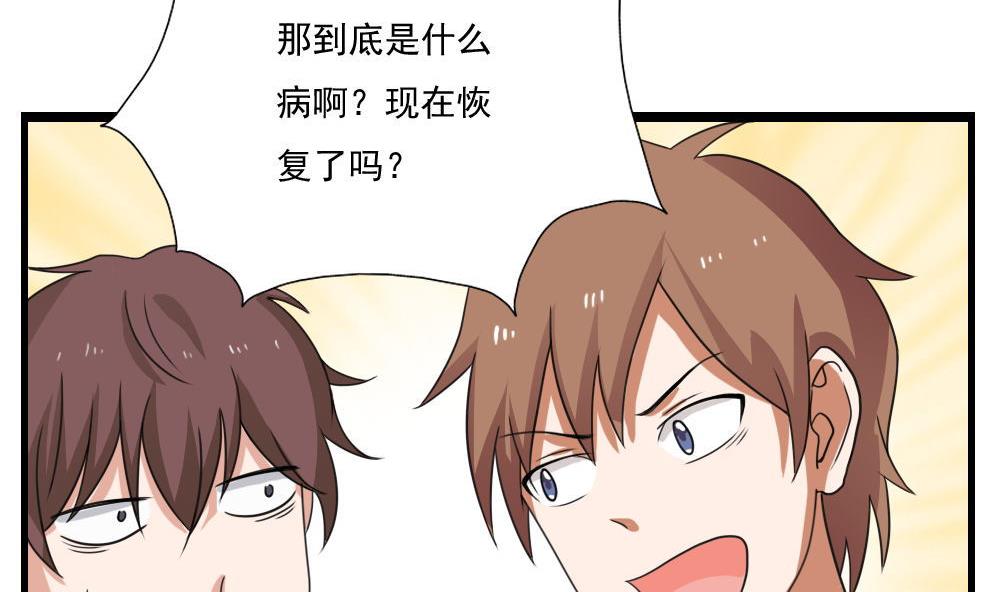 都是黑丝惹的祸127 第127话 黑丝帮