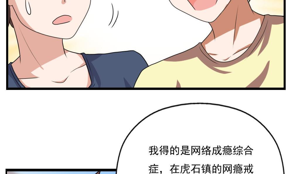 都是黑丝惹的祸127 第127话 黑丝帮