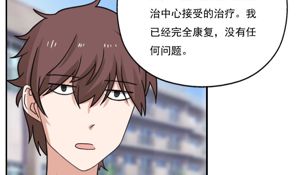 都是黑丝惹的祸127 第127话 黑丝帮