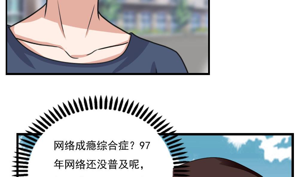 都是黑丝惹的祸127 第127话 黑丝帮