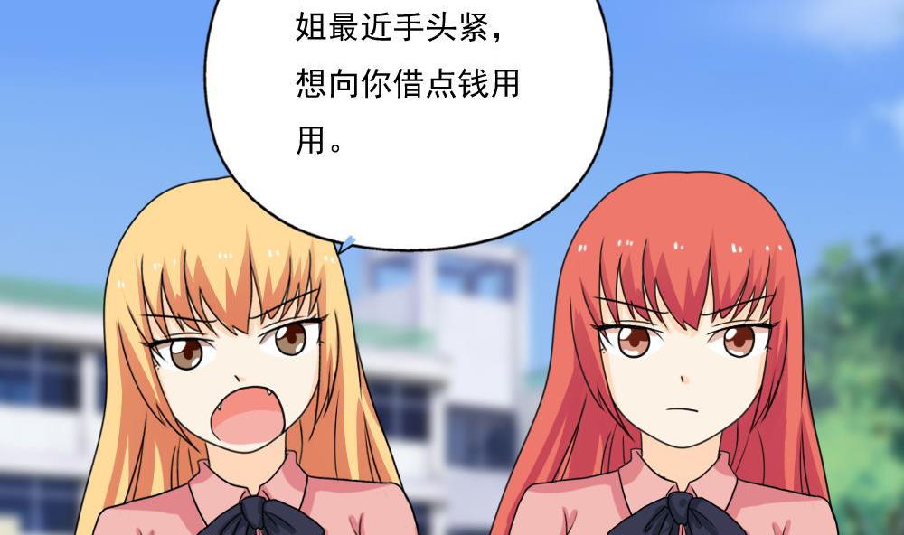 都是黑丝惹的祸127 第127话 黑丝帮