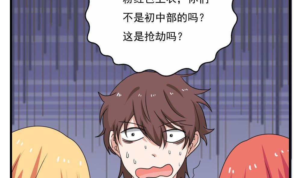 都是黑丝惹的祸127 第127话 黑丝帮