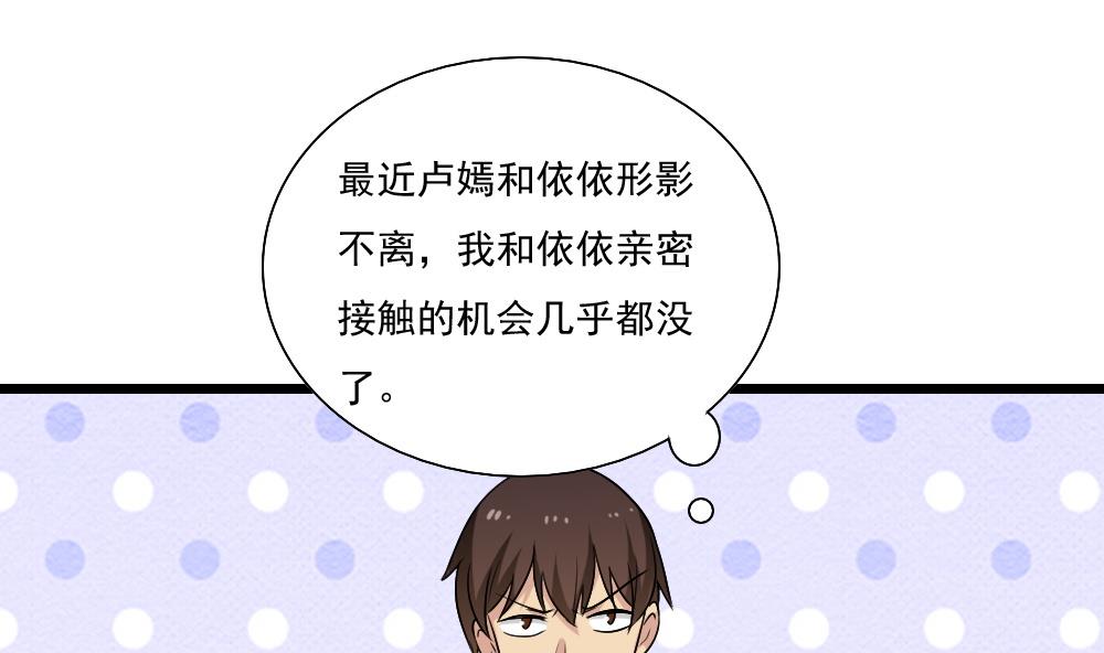 都是黑丝惹的祸129 第129话 三人行
