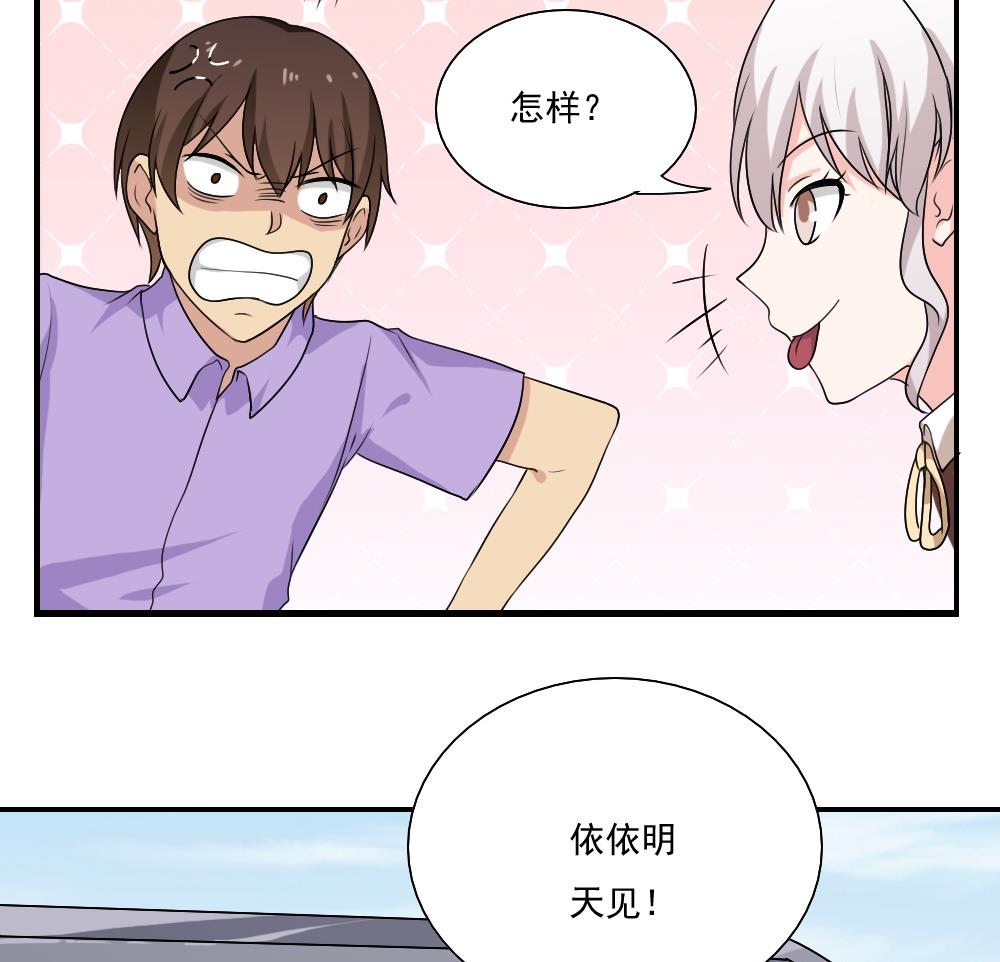 都是黑丝惹的祸129 第129话 三人行