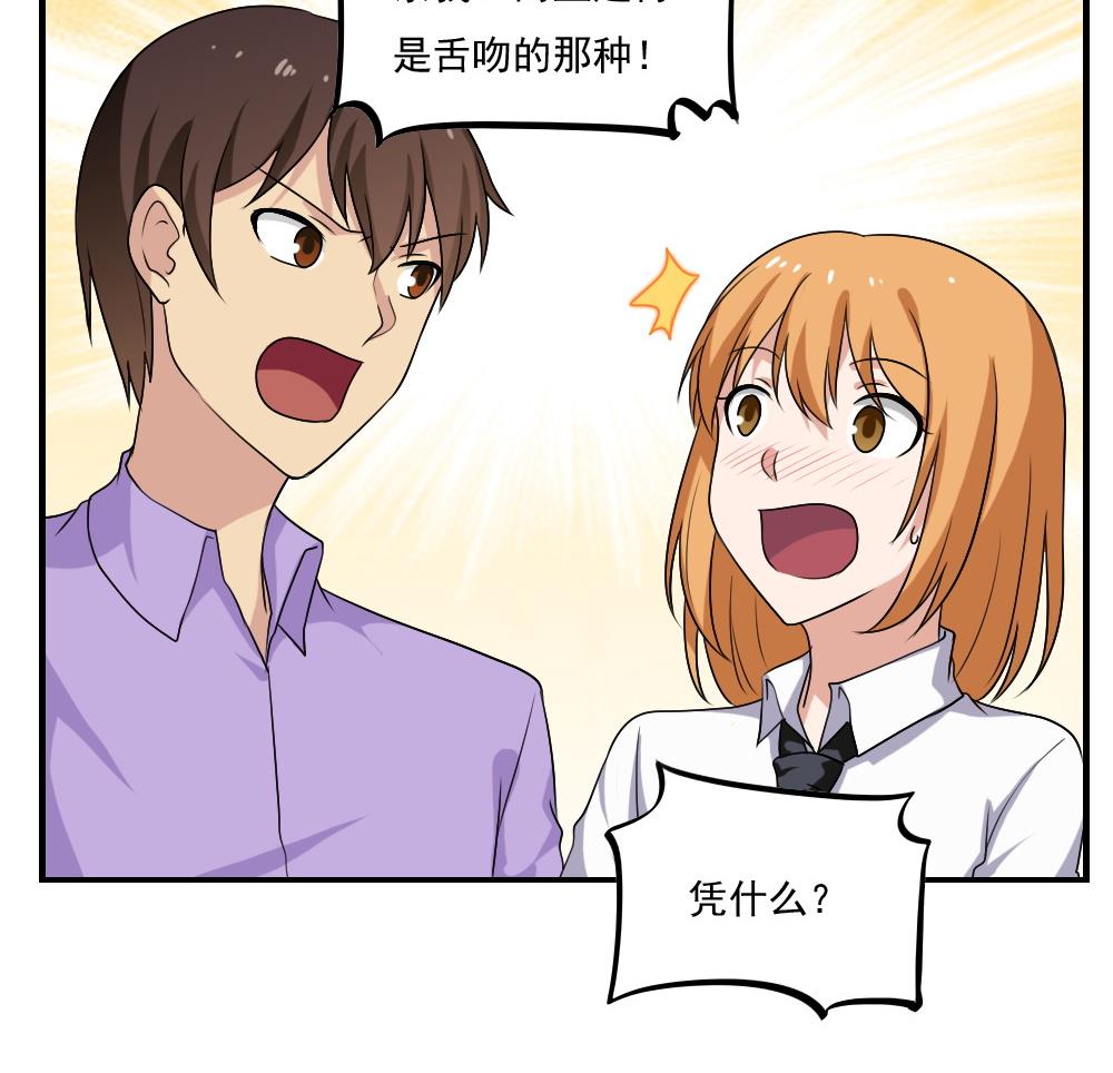 都是黑丝惹的祸129 第129话 三人行