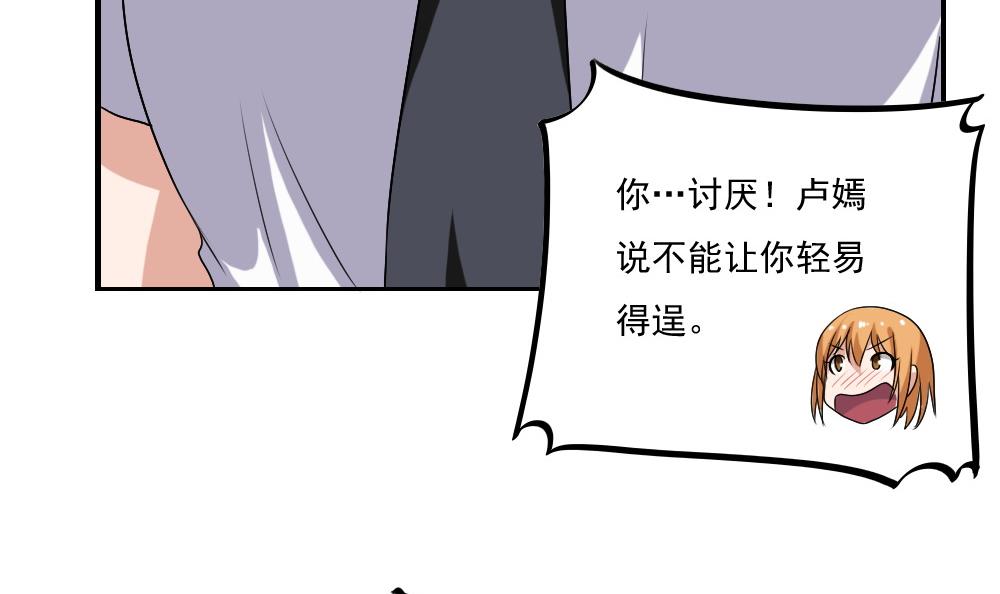 都是黑丝惹的祸129 第129话 三人行