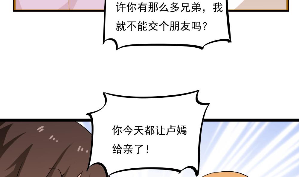 都是黑丝惹的祸129 第129话 三人行