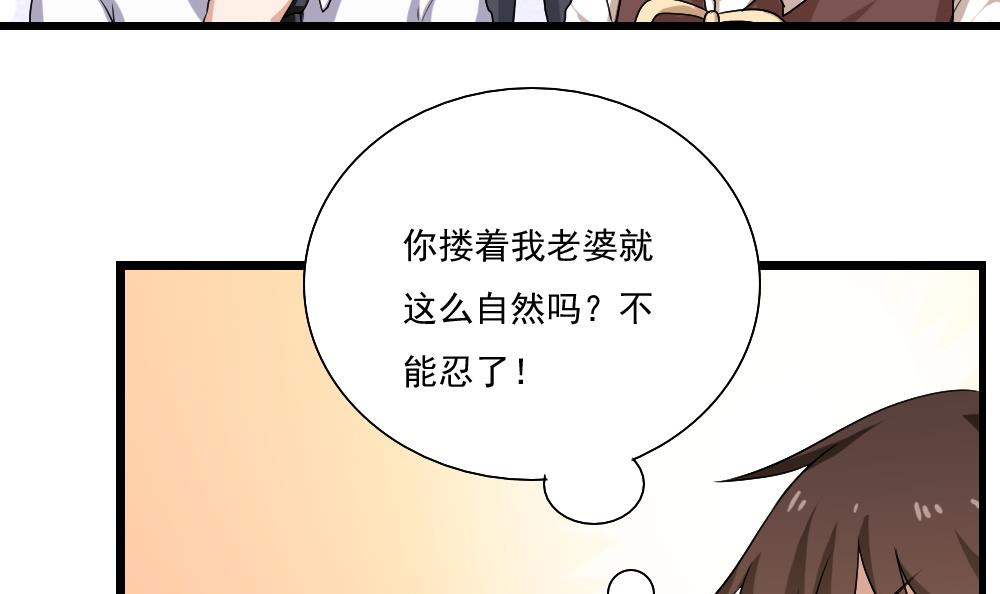都是黑丝惹的祸129 第129话 三人行