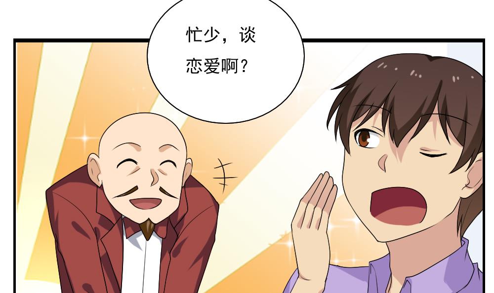 都是黑丝惹的祸129 第129话 三人行