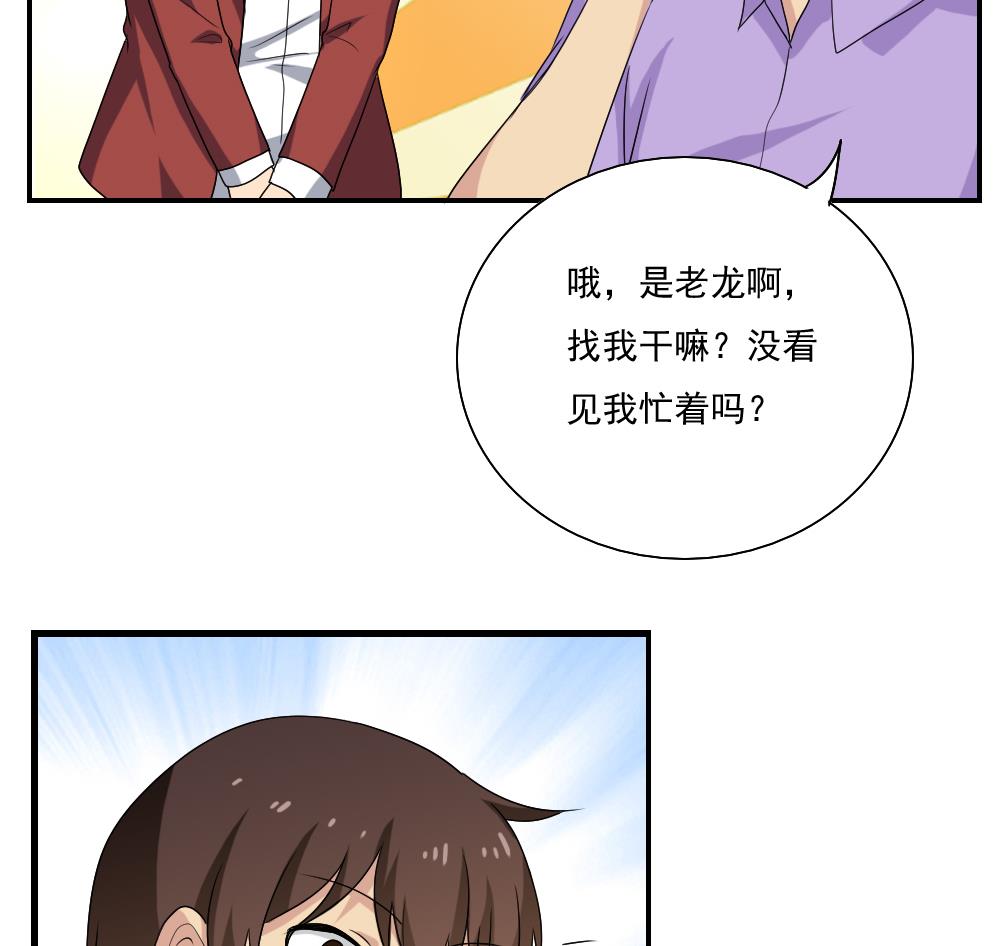 都是黑丝惹的祸129 第129话 三人行