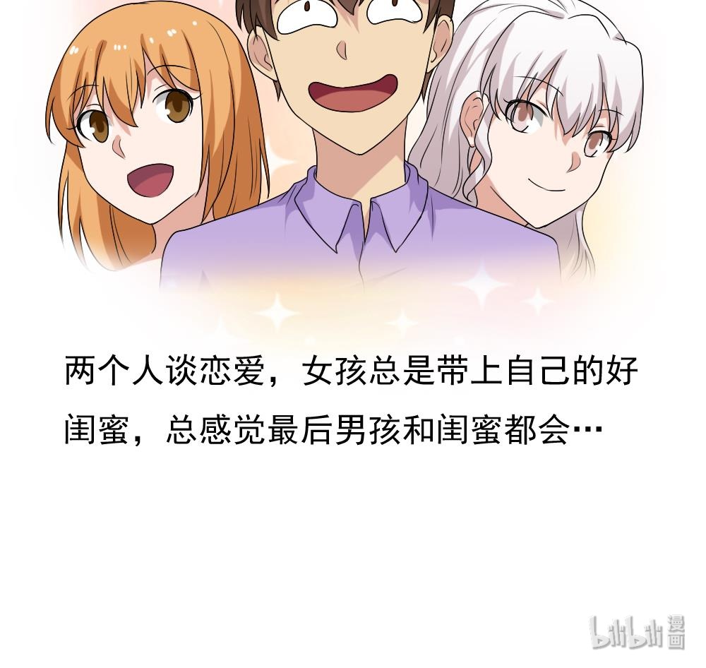 都是黑丝惹的祸129 第129话 三人行