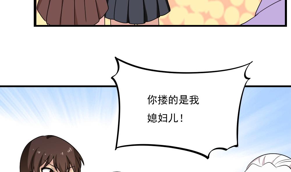 都是黑丝惹的祸129 第129话 三人行