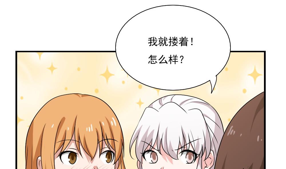 都是黑丝惹的祸129 第129话 三人行