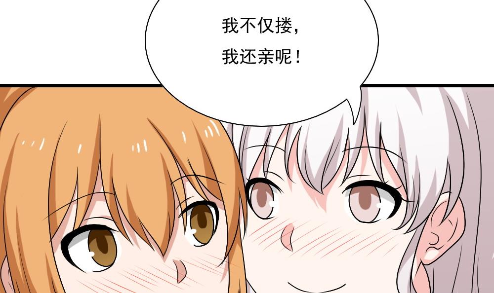 都是黑丝惹的祸129 第129话 三人行