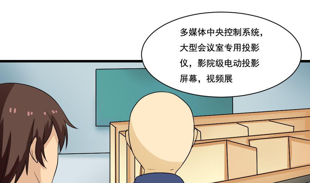 都是黑丝惹的祸130 第130话 计算机兴趣小组