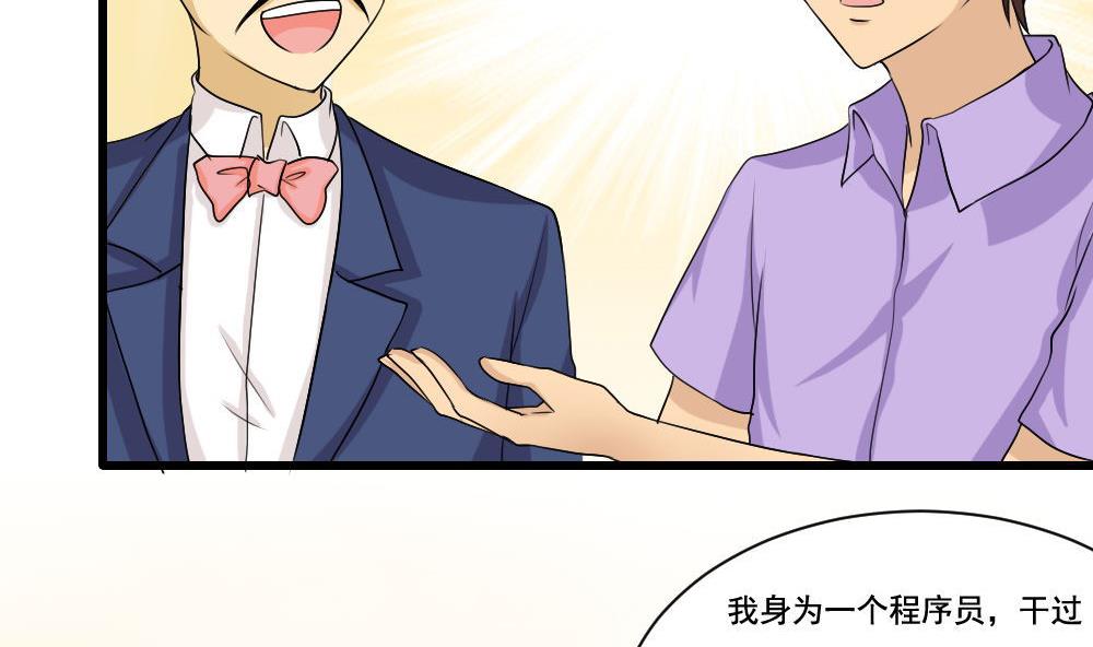 都是黑丝惹的祸130 第130话 计算机兴趣小组