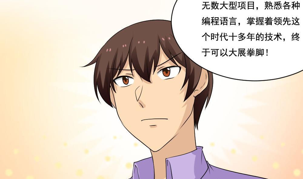 都是黑丝惹的祸130 第130话 计算机兴趣小组