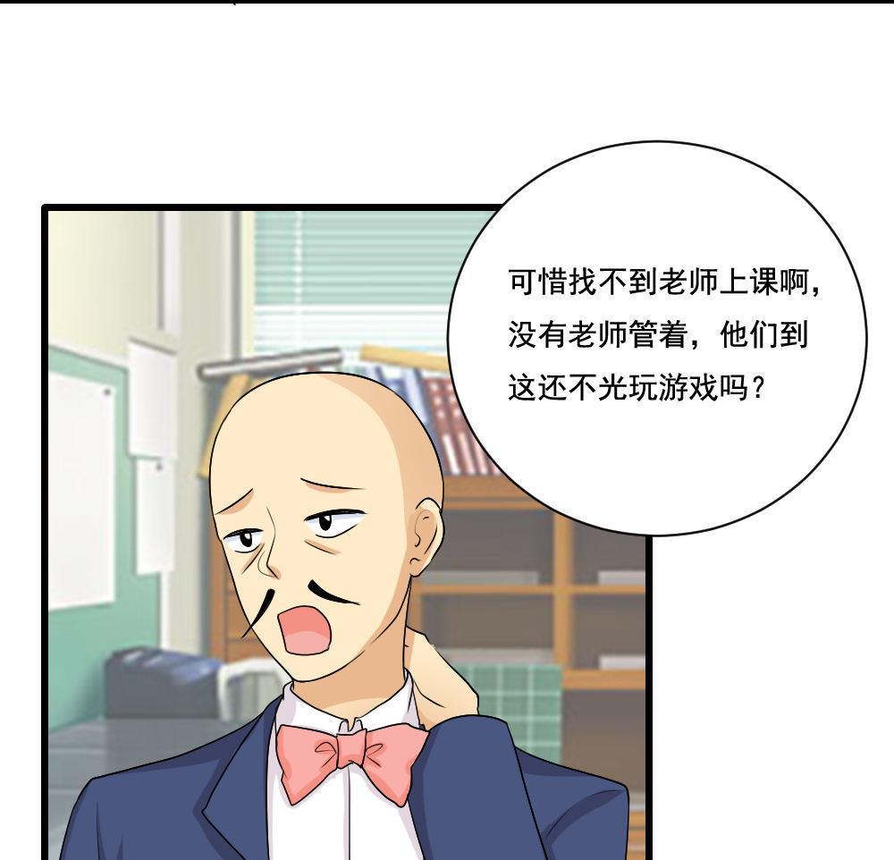 都是黑丝惹的祸130 第130话 计算机兴趣小组