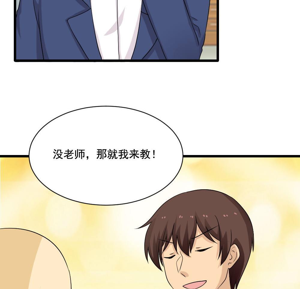 都是黑丝惹的祸130 第130话 计算机兴趣小组