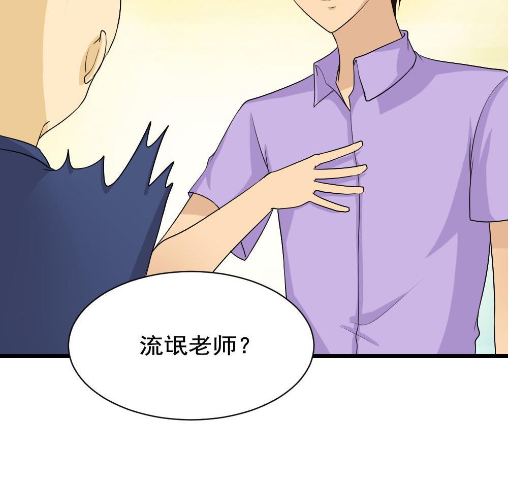 都是黑丝惹的祸130 第130话 计算机兴趣小组