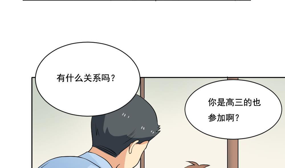 都是黑丝惹的祸130 第130话 计算机兴趣小组