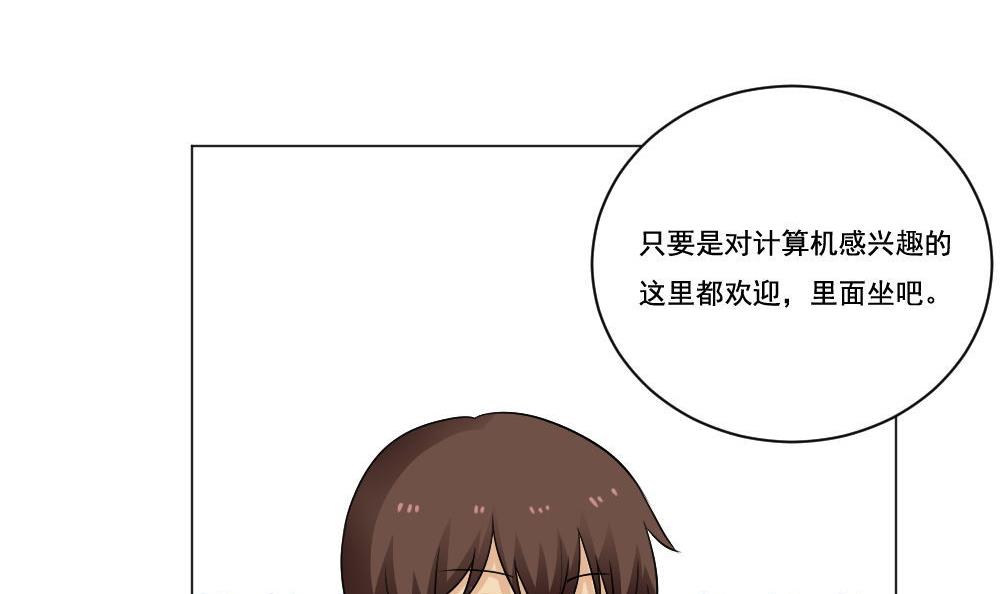 都是黑丝惹的祸130 第130话 计算机兴趣小组