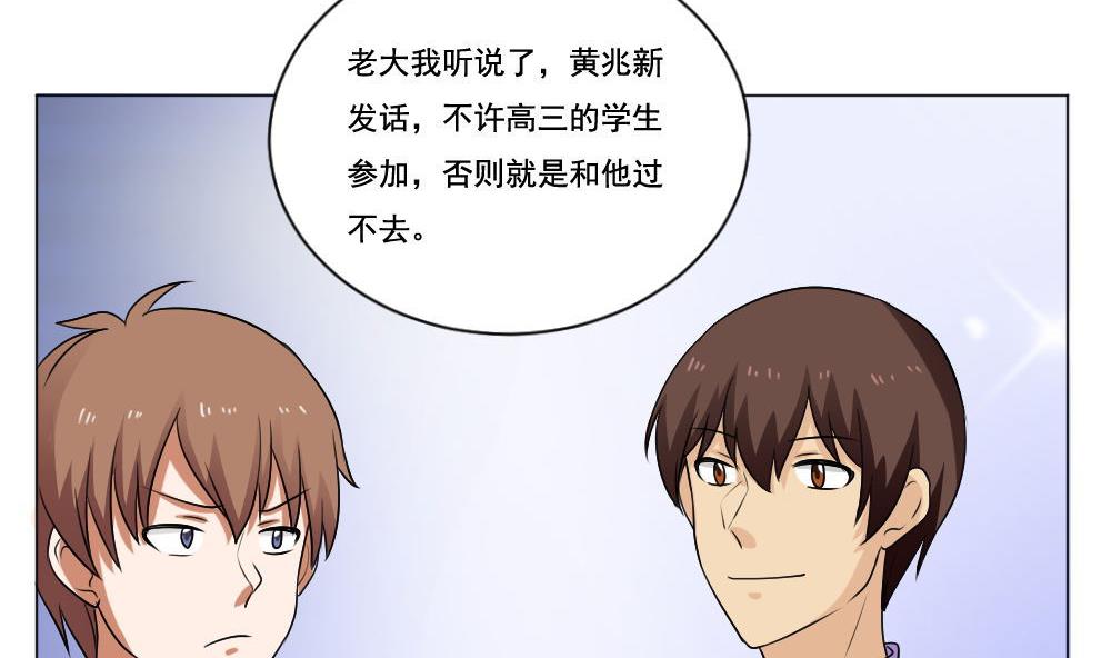 都是黑丝惹的祸130 第130话 计算机兴趣小组
