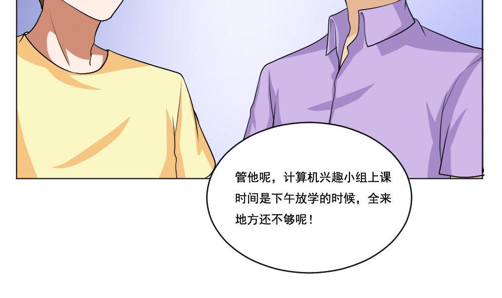 都是黑丝惹的祸130 第130话 计算机兴趣小组