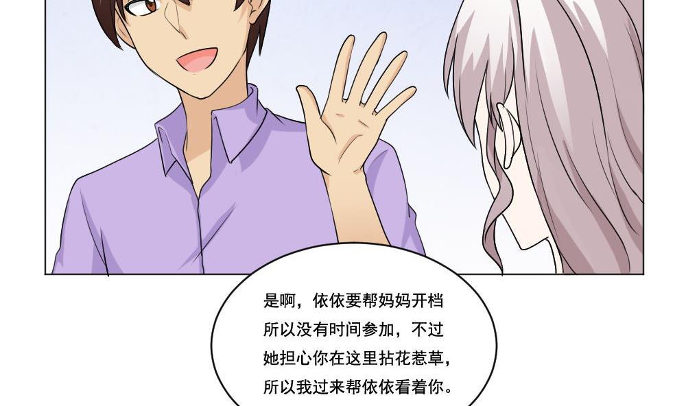 都是黑丝惹的祸130 第130话 计算机兴趣小组