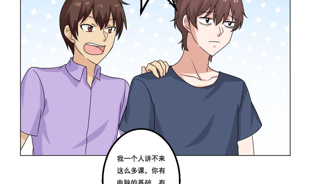 都是黑丝惹的祸130 第130话 计算机兴趣小组