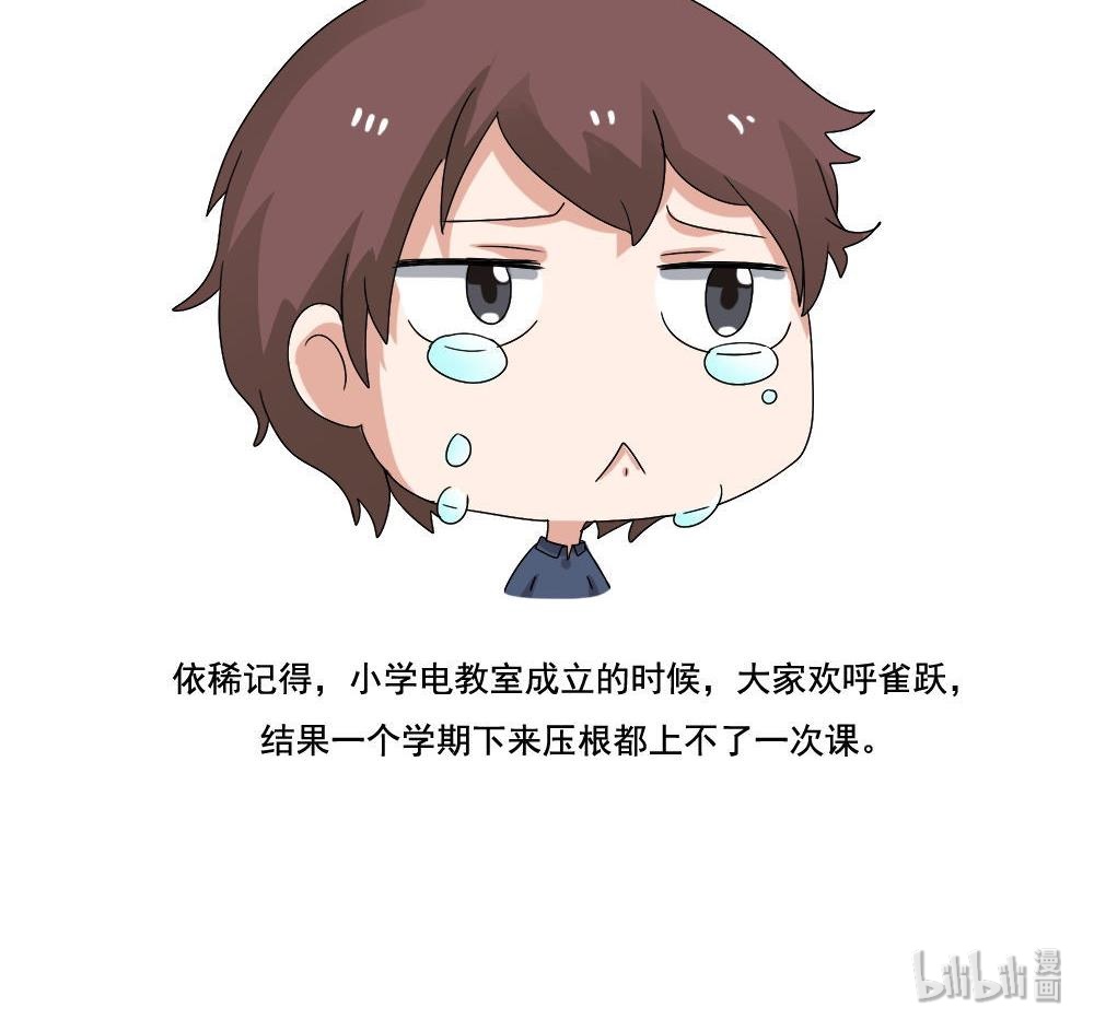 都是黑丝惹的祸130 第130话 计算机兴趣小组