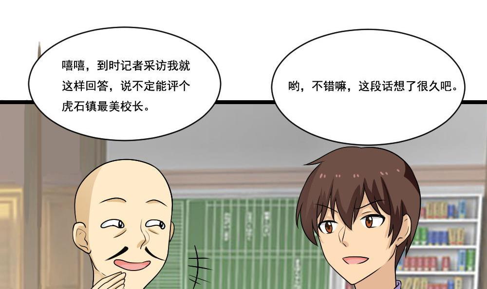 都是黑丝惹的祸130 第130话 计算机兴趣小组