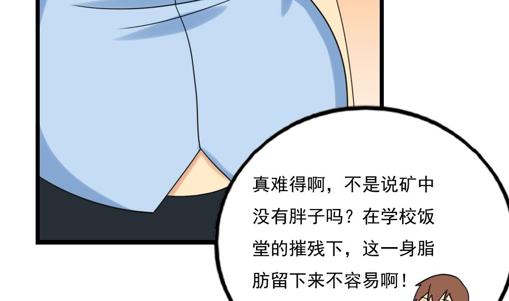 都是黑丝惹的祸131 第131话 韩胖子