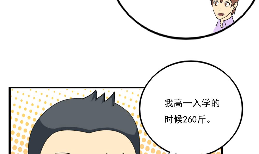 都是黑丝惹的祸131 第131话 韩胖子