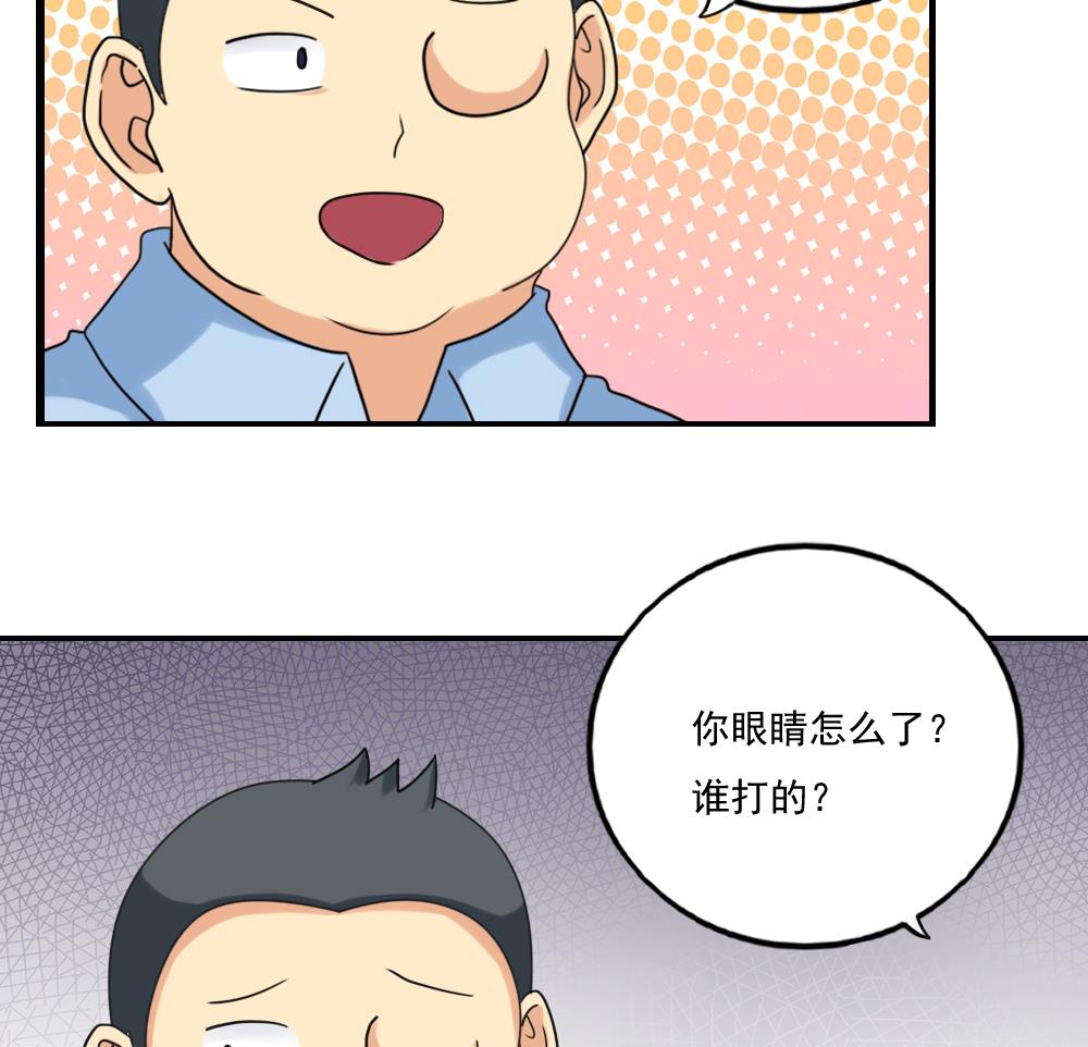 都是黑丝惹的祸131 第131话 韩胖子