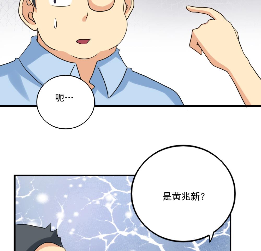 都是黑丝惹的祸131 第131话 韩胖子